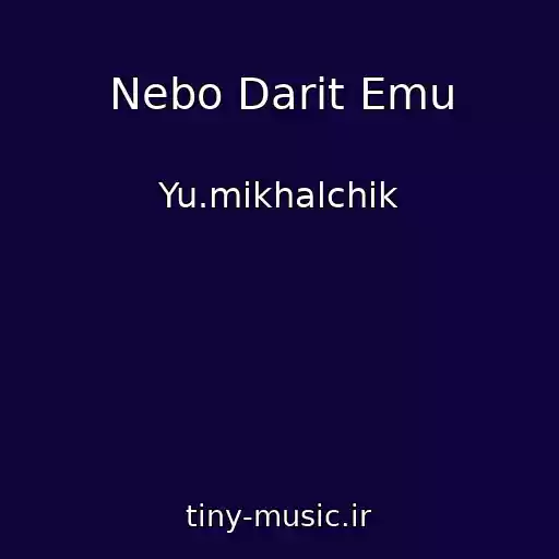 کاور آهنگ Nebo Darit Emu از Yu.mikhalchik