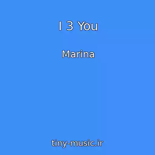 کاور آهنگ I 3 You از Marina