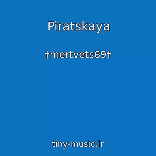کاور آهنگ Piratskaya از †mertvets69†