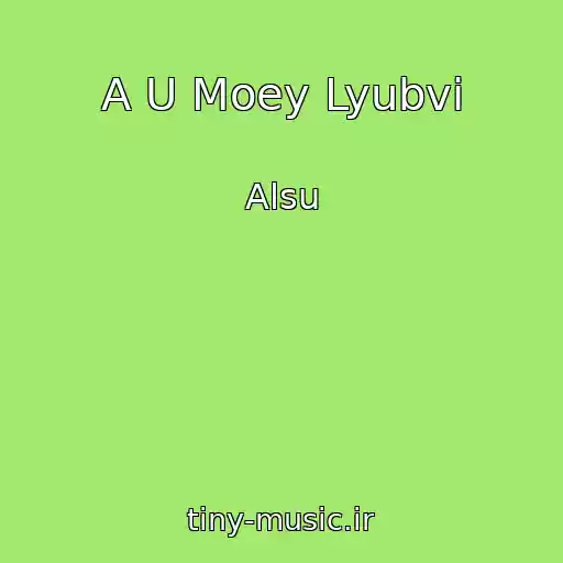 کاور آهنگ A U Moey Lyubvi از Alsu