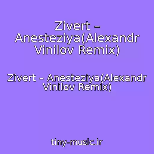 کاور آهنگ Zivert – Anesteziya(Alexandr Vinilov Remix) از Zivert – Anesteziya(Alexandr Vinilov Remix)