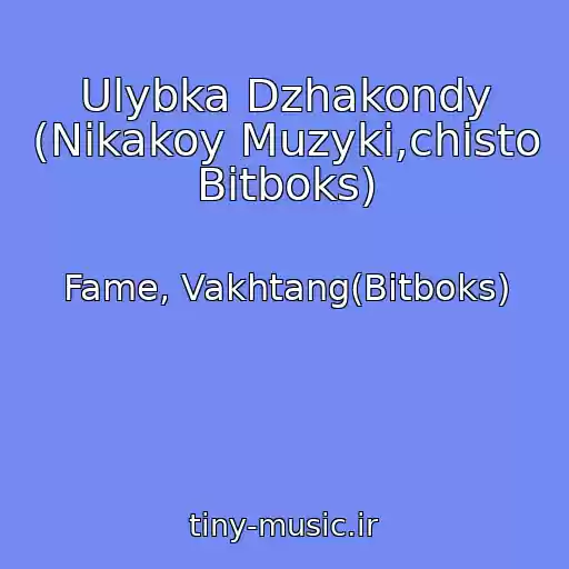 کاور آهنگ Ulybka Dzhakondy (Nikakoy Muzyki,chisto Bitboks) از Fame, Vakhtang(Bitboks)