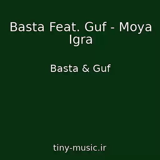 کاور آهنگ Basta Feat. Guf - Moya Igra از Basta & Guf