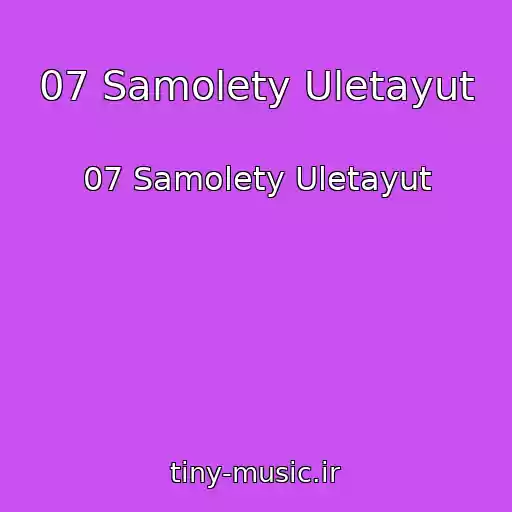 کاور آهنگ 07 Samolety Uletayut از 07 Samolety Uletayut