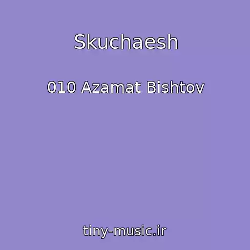 کاور آهنگ Skuchaesh از 010 Azamat Bishtov
