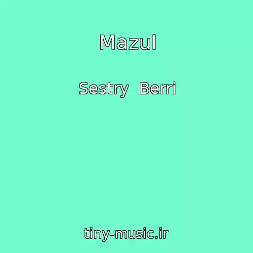 کاور آهنگ Mazul از Sestry  Berri