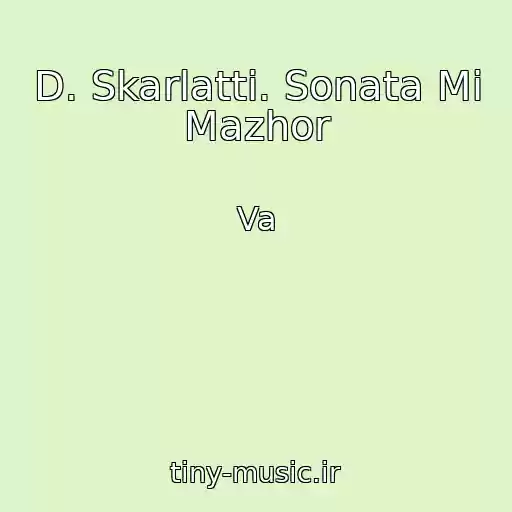 کاور آهنگ D. Skarlatti. Sonata Mi Mazhor از Va