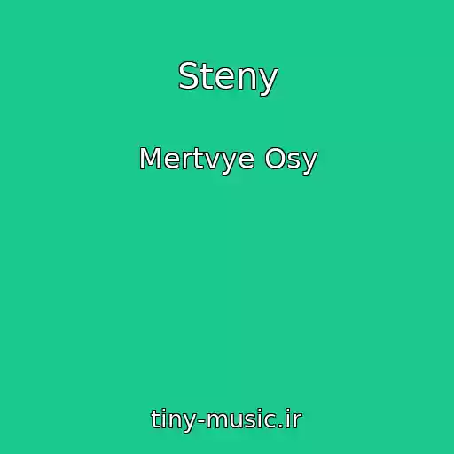 کاور آهنگ Steny از Mertvye Osy