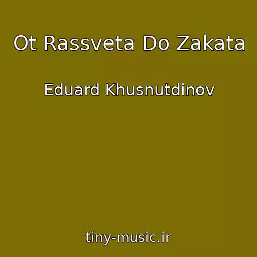 کاور آهنگ Ot Rassveta Do Zakata از Eduard Khusnutdinov