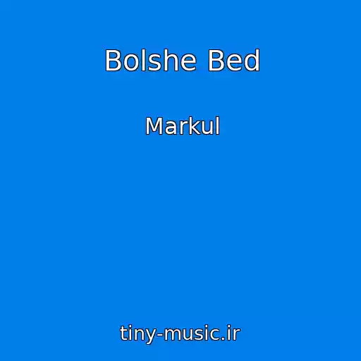 کاور آهنگ Bolshe Bed از Markul