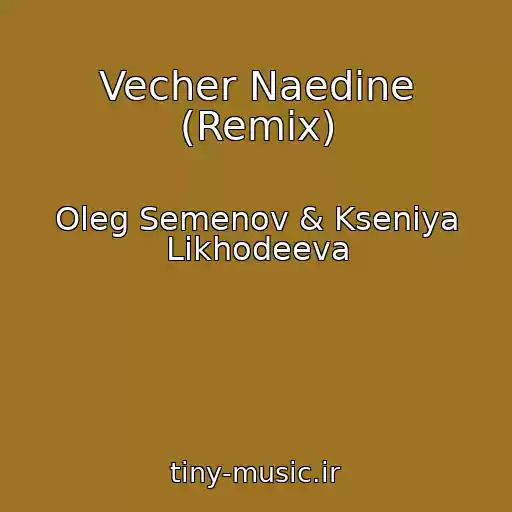 کاور آهنگ Vecher Naedine (Remix) از Oleg Semenov & Kseniya Likhodeeva