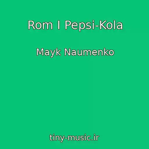 کاور آهنگ Rom I Pepsi-Kola از Mayk Naumenko