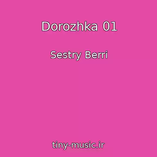 کاور آهنگ Dorozhka 01 از Sestry Berri