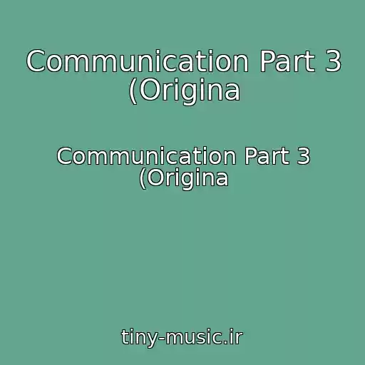 کاور آهنگ Communication Part 3 (Origina از Communication Part 3 (Origina