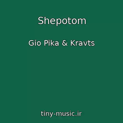 کاور آهنگ Shepotom از Gio Pika & Kravts