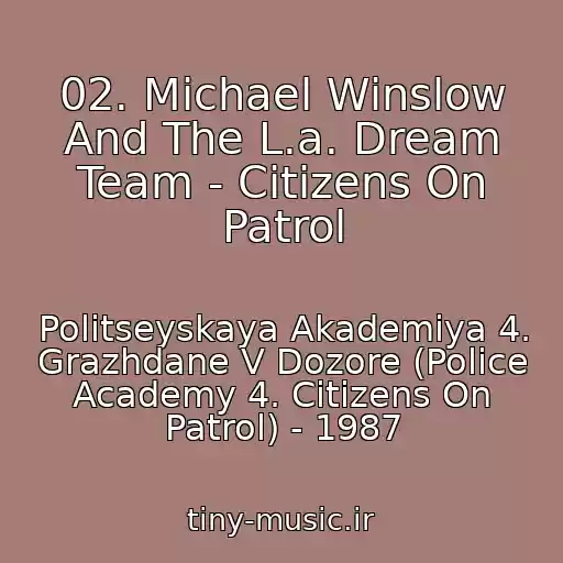 کاور آهنگ 02. Michael Winslow And The L.a. Dream Team - Citizens On Patrol از Politseyskaya Akademiya 4. Grazhdane V Dozore (Police Academy 4. Citizens On Patrol) - 1987