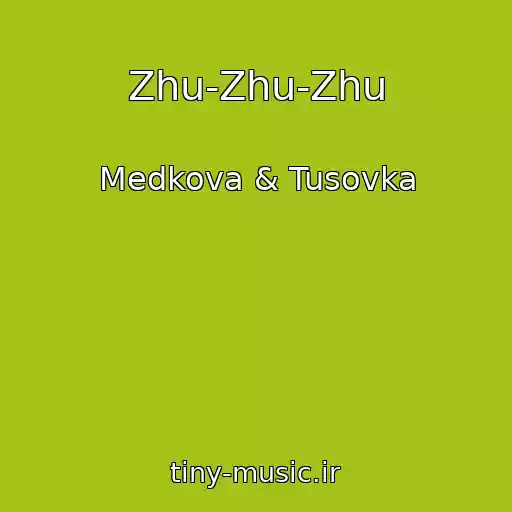 کاور آهنگ Zhu-Zhu-Zhu از Medkova & Tusovka
