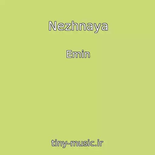 کاور آهنگ Nezhnaya از Emin