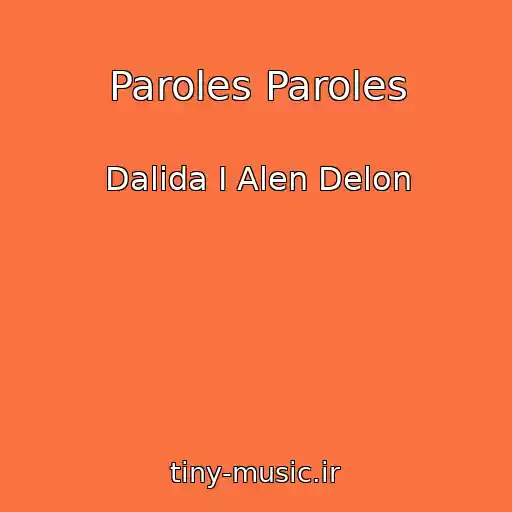 کاور آهنگ Paroles Paroles از Dalida I Alen Delon