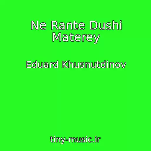 کاور آهنگ Ne Rante Dushi Materey از Eduard Khusnutdinov