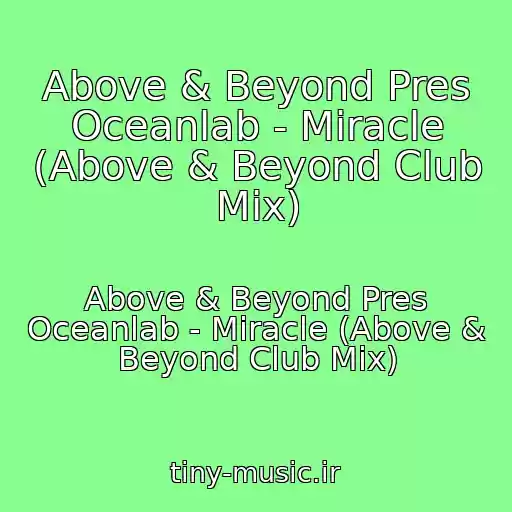 کاور آهنگ Above & Beyond Pres Oceanlab - Miracle (Above & Beyond Club Mix) از Above & Beyond Pres Oceanlab - Miracle (Above & Beyond Club Mix)