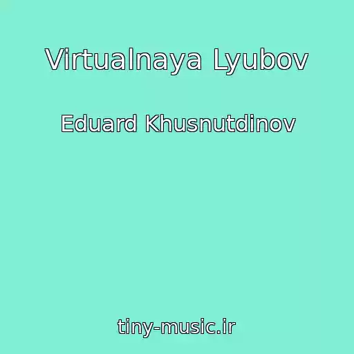 کاور آهنگ Virtualnaya Lyubov از Eduard Khusnutdinov
