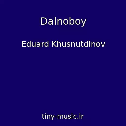 کاور آهنگ Dalnoboy از Eduard Khusnutdinov