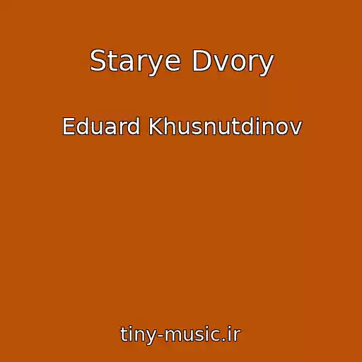 کاور آهنگ Starye Dvory از Eduard Khusnutdinov