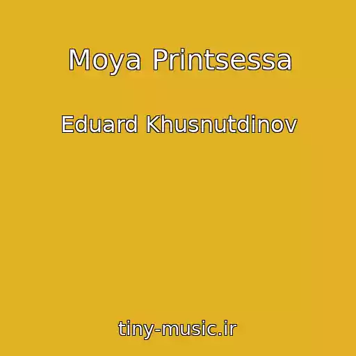 کاور آهنگ Moya Printsessa از Eduard Khusnutdinov