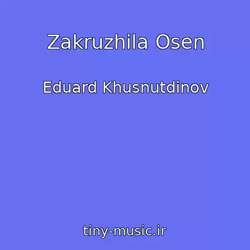 کاور آهنگ Zakruzhila Osen از Eduard Khusnutdinov