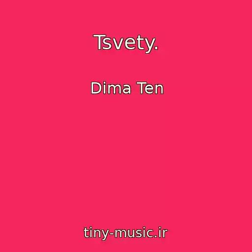 کاور آهنگ Tsvety. از Dima Ten