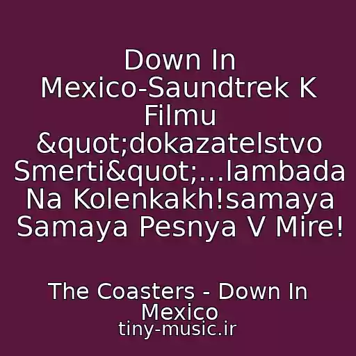 کاور آهنگ Down In Mexico-Saundtrek K Filmu "dokazatelstvo Smerti"...lambada Na Kolenkakh!samaya Samaya Pesnya V Mire! از The Coasters - Down In Mexico