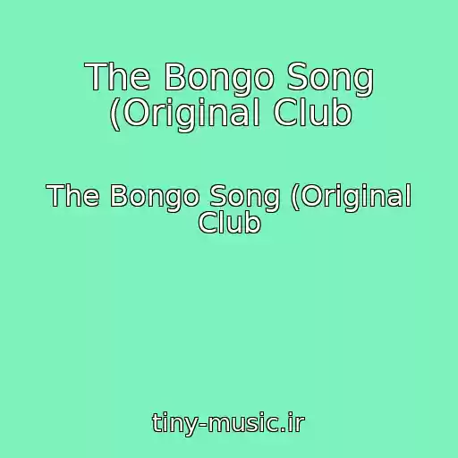 کاور آهنگ The Bongo Song (Original Club از The Bongo Song (Original Club