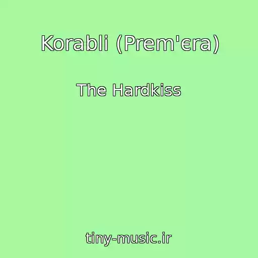 کاور آهنگ Korabli (Prem'єra) از The Hardkiss