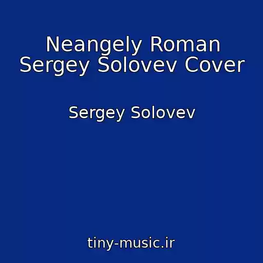 کاور آهنگ Neangely Roman Sergey Solovev Cover از Sergey Solovev