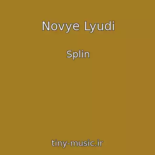کاور آهنگ Novye Lyudi از Splin