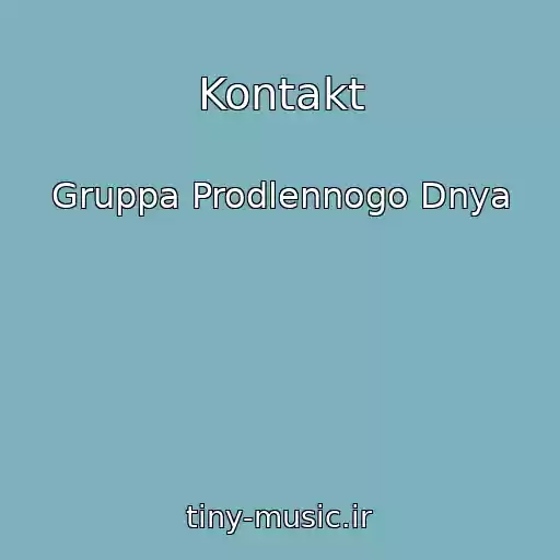 کاور آهنگ Kontakt از Gruppa Prodlennogo Dnya