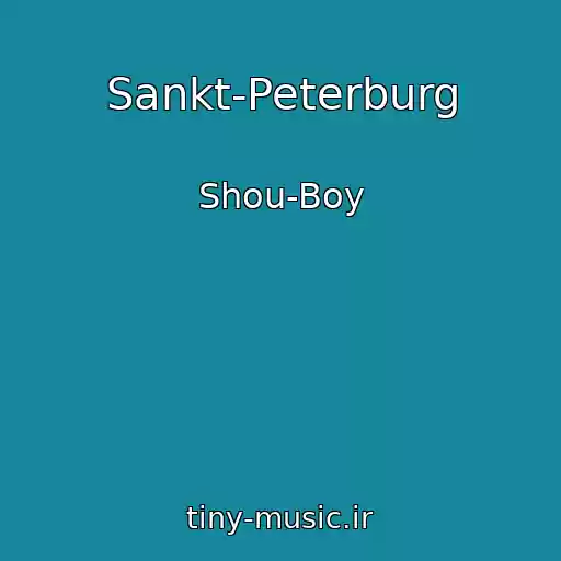 کاور آهنگ Sankt-Peterburg از Shou-Boy
