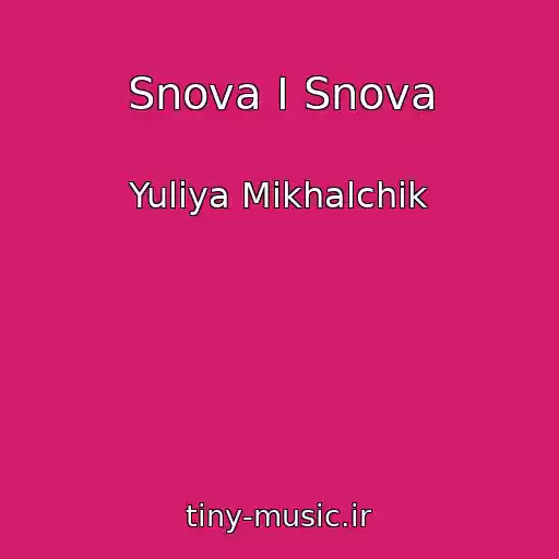 کاور آهنگ Snova I Snova از Yuliya Mikhalchik
