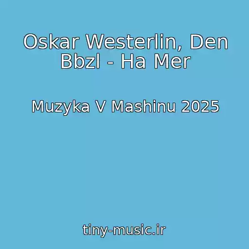 کاور آهنگ Oskar Westerlin, Den Bbzl - Ha Mer از Muzyka V Mashinu 2025