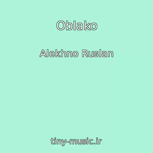 کاور آهنگ Oblako از Alekhno Ruslan