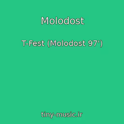 کاور آهنگ Molodost از T-Fest (Molodost 97')