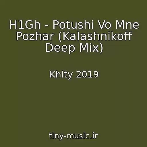 کاور آهنگ H1Gh - Potushi Vo Mne Pozhar (Kalashnikoff Deep Mix) از Khity 2019