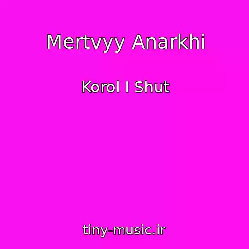 کاور آهنگ Mertvyy Anarkhi از Korol I Shut