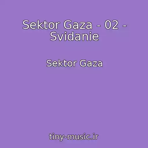 کاور آهنگ Sektor Gaza - 02 - Svidanie از Sektor Gaza