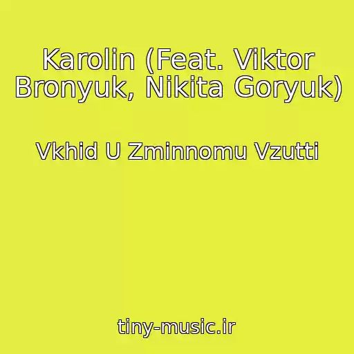 کاور آهنگ Karolin (Feat. Viktor Bronyuk, Nikita Goryuk) از Vkhіd U Zmіnnomu Vzuttі