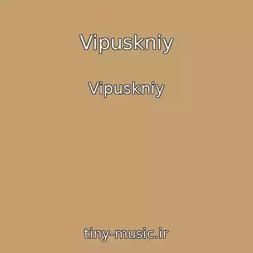 کاور آهنگ Vipuskniy از Vipuskniy