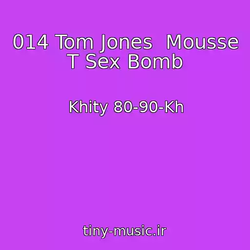 کاور آهنگ 014 Tom Jones  Mousse T Sex Bomb از Khity 80-90-Kh