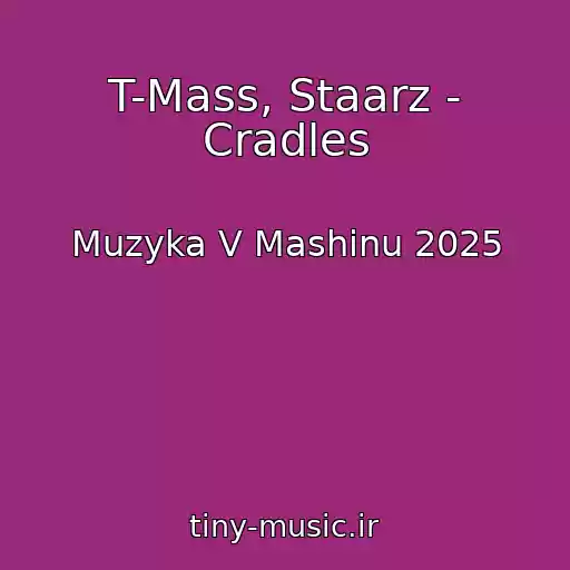کاور آهنگ T-Mass, Staarz - Cradles از Muzyka V Mashinu 2025