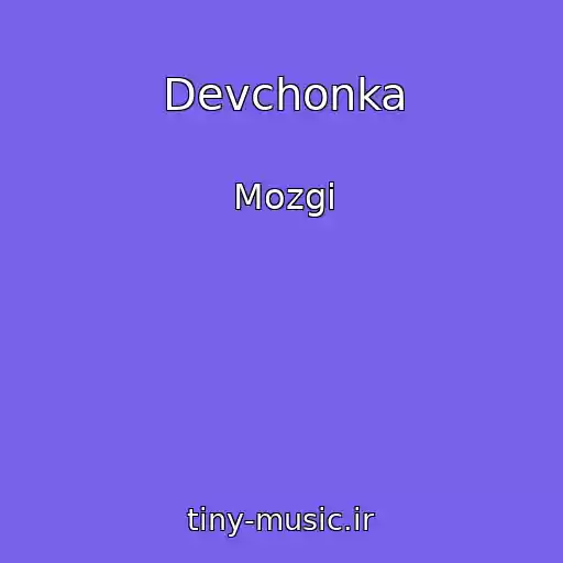 کاور آهنگ Devchonka از Mozgi